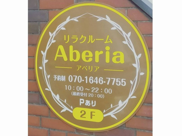 リラクゼーションスタッフ